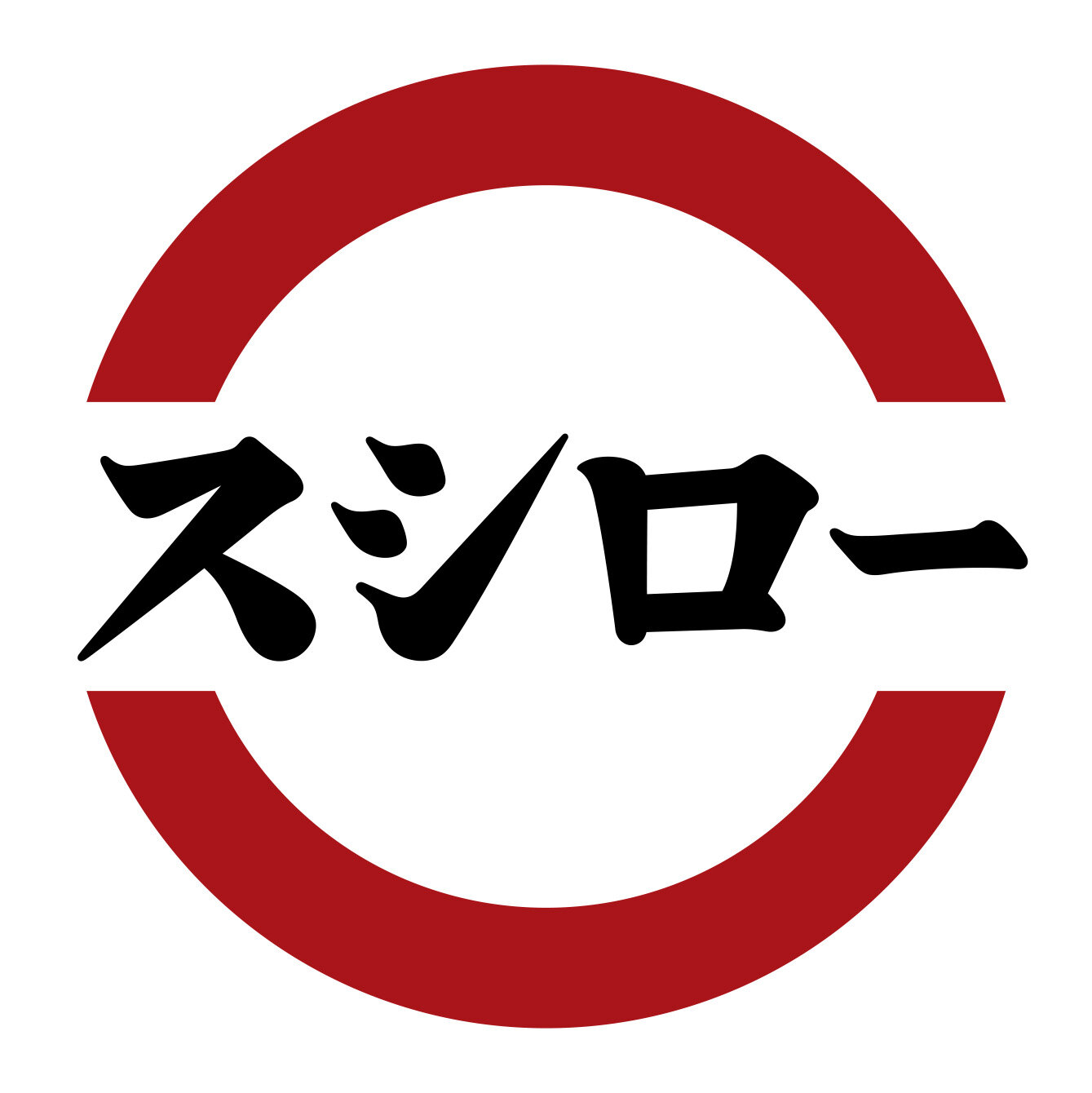 スシロー　福島ラグザ阪神店